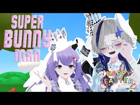 【#superbunnymangameplay #gameplay 】✨初見さん大歓迎✨なんかやる【VTuber/夜闇ないと/丹楽谷まある/ブラッシュパーティー】
