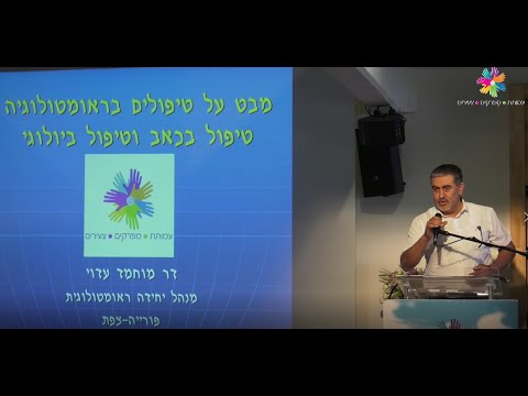 וִידֵאוֹ: על עלות הטיפול וההערכה הסובייקטיבית של יעילותו