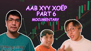 картинка: Аав хүү хоёр Part 6 - Аавын шинэ mentor 🙂🙂🙂
