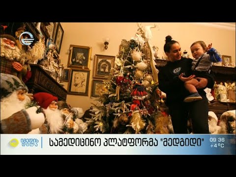 ასობით გადარჩენილი სიცოცხლე, პლატფორმა „მედგიდზე“