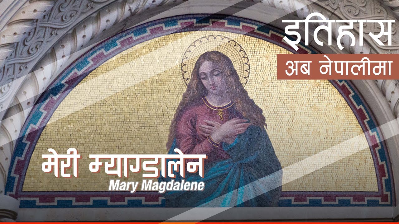 Mary Magdalene History In The Bible