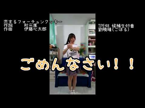 【轉】小晴の恋するフォーチュンクッキー+ぱりぴはる（＃