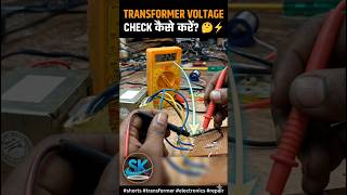 Transformer Voltage Kaise Check Karein? ⚡ | Easy Trick #shorts