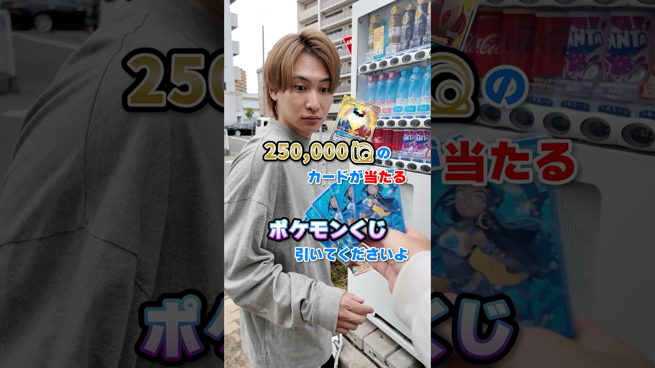 Daiki-sama is seriously opening lottery tickets to win a 250,000