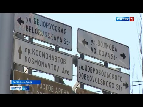 Почему улицы СЖМ Ростова носят «космические» названия