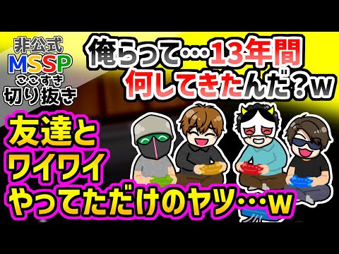 ドズル社さんのマイクラの上手さに圧倒されてしまったFB【MSSP切り抜き】