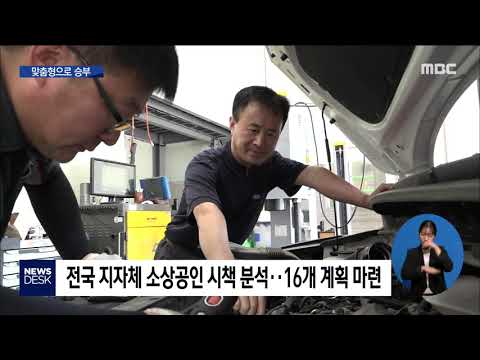 &amp;#39;가업 승계 교육,1인 건강진료소&amp;#39; 들어보셨나요?[목포MBC뉴스데스크]