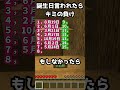 最後まで生き残った人はラッキー🍀第３回戦目‼️👊#マイクラ #マインクラフト #shorts