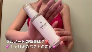 セルノートの効果を私が１ヶ月使ってみて調査してみました！