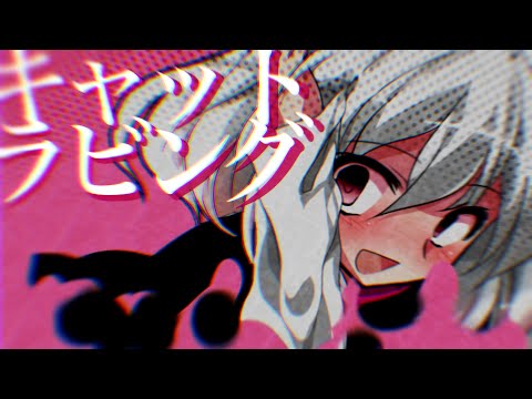 【東方改変pv】㐄ャッ卜ラヒ゛ンク゛[みるHappy birthday]