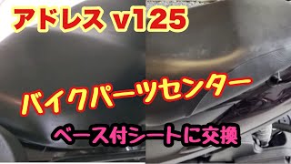 アドレス125K9引き取り希望 アドレス125K9引き取り希望