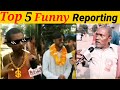 Top 5 Funny Reporting /Funny Reporting Video @DesiBoy #memes