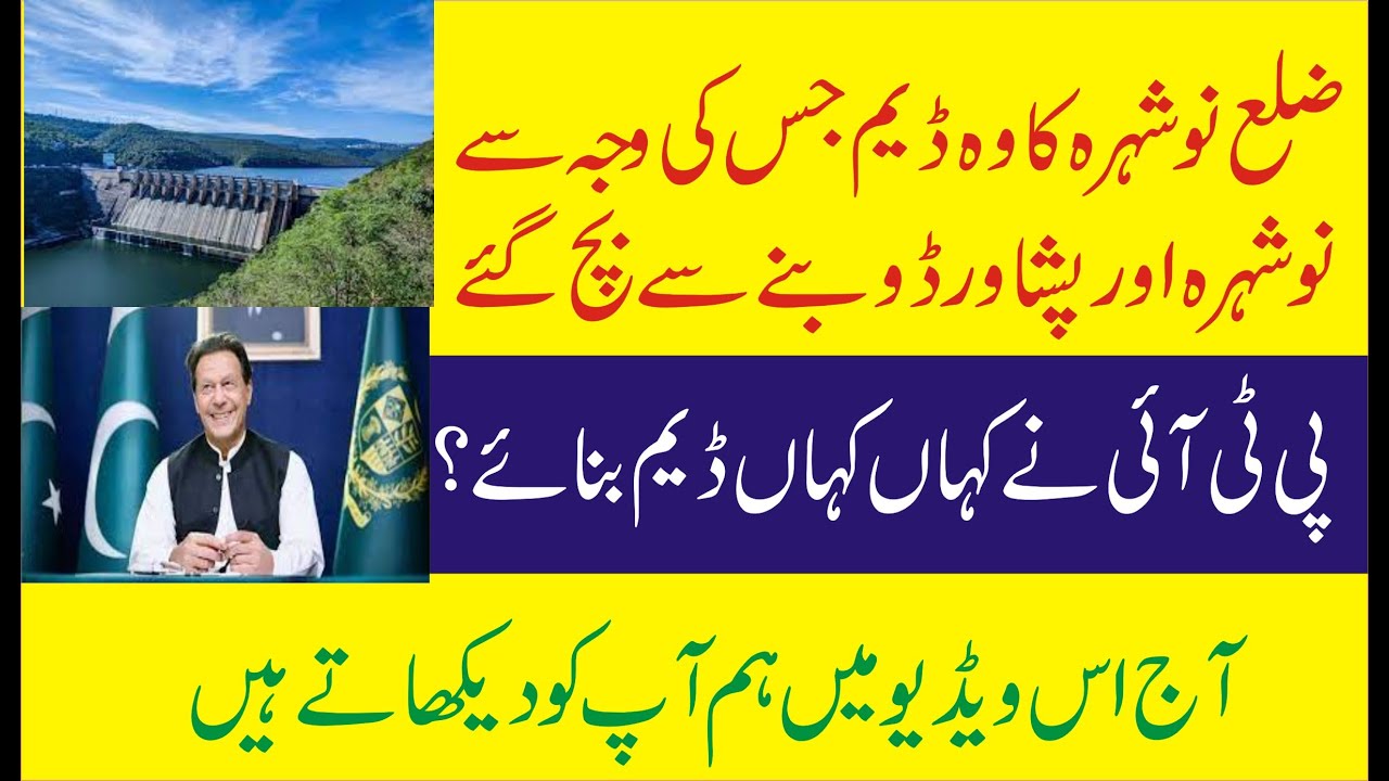 The Dam In Nowshera District Due To Which Nowshera And Peshawar Will the-dam-in-nowshera-district-due-to-which-nowshera-and-peshawar-will
