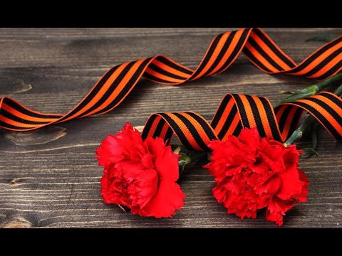 Герои Победы!