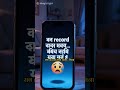 Secret Camera Record | क्या कोई तुम्हें चुपके से Record कर रहा है?”#TechTips #Privacy #HiddenCamera