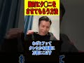 【彼女に◯◯◯をさせてもらう方法www】《ふぉい/切り抜き》#shorts