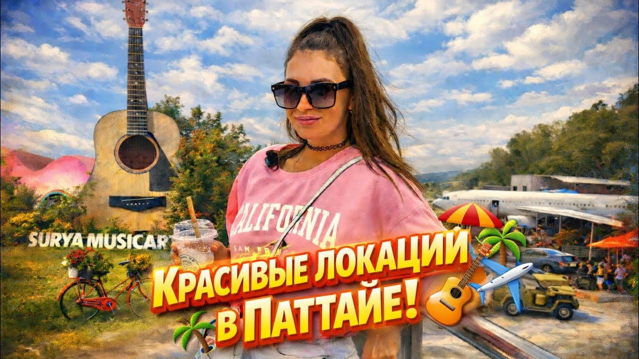 ТАИЛАНДСКИЙ ТРЕШ и РОСКОШЬ в ОДИН ДЕНЬ! Coffee War, Suriyaland и Золотой Будда