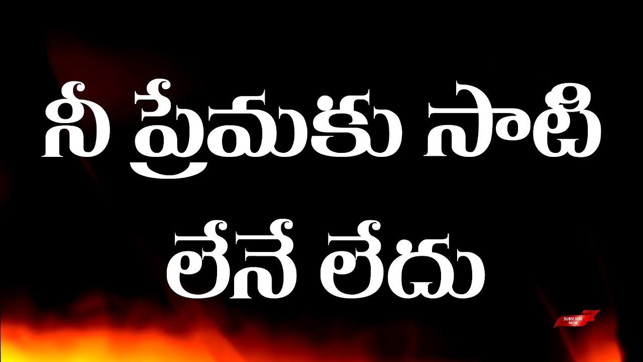       Nee Premaku Sati Lene Ledu Christian Song  Telugu Christian Songs