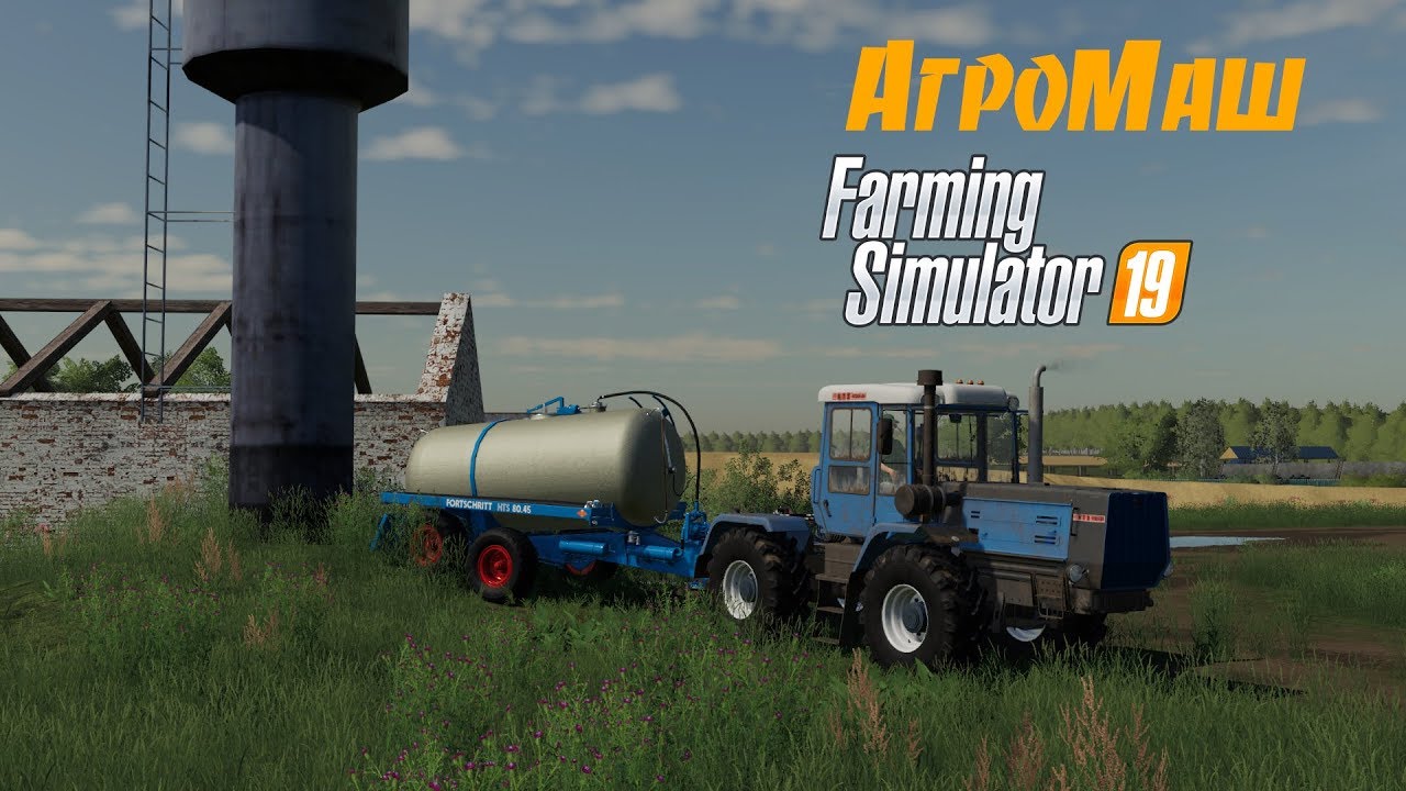 Моды фс 17 карта агромаш