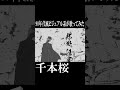 90年代風ビジュアル系が「千本桜」歌ってみた - 黒曜日 #千本桜 #うたってみた #ビジュアル系