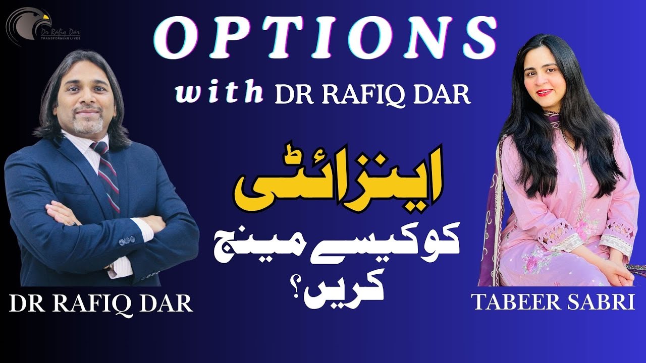 OPTIONS WITH DR RAFIQ DAR l ANXIETY