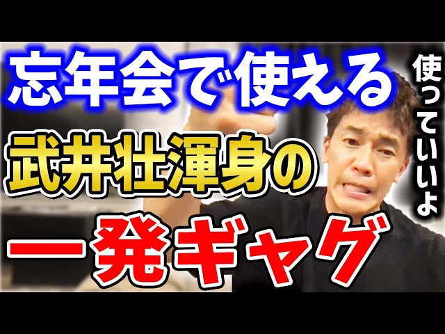 一発芸