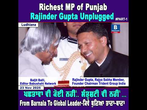 The Unstoppable Journey of Trident Group Chairman Padma Shri Rajinder Gupta ji