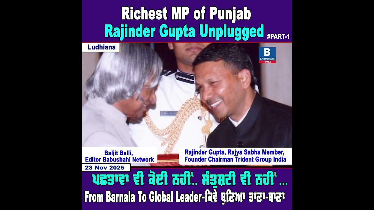 The Unstoppable Journey of Trident Group Chairman Padma Shri Rajinder Gupta ji