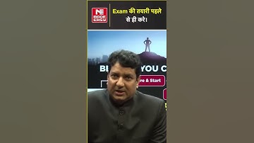 Exam की तयारी पहले से ही करे। Motivational Talk | By B. Singh Sir (Ex. IES), CMD, MADE EASY