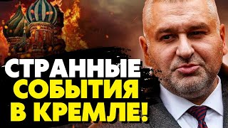 🔥Тайные переговоры в Кремле! Новый скандал в Москве! Отставка Шойгу! Фейгин