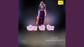 Sona Ki Chain