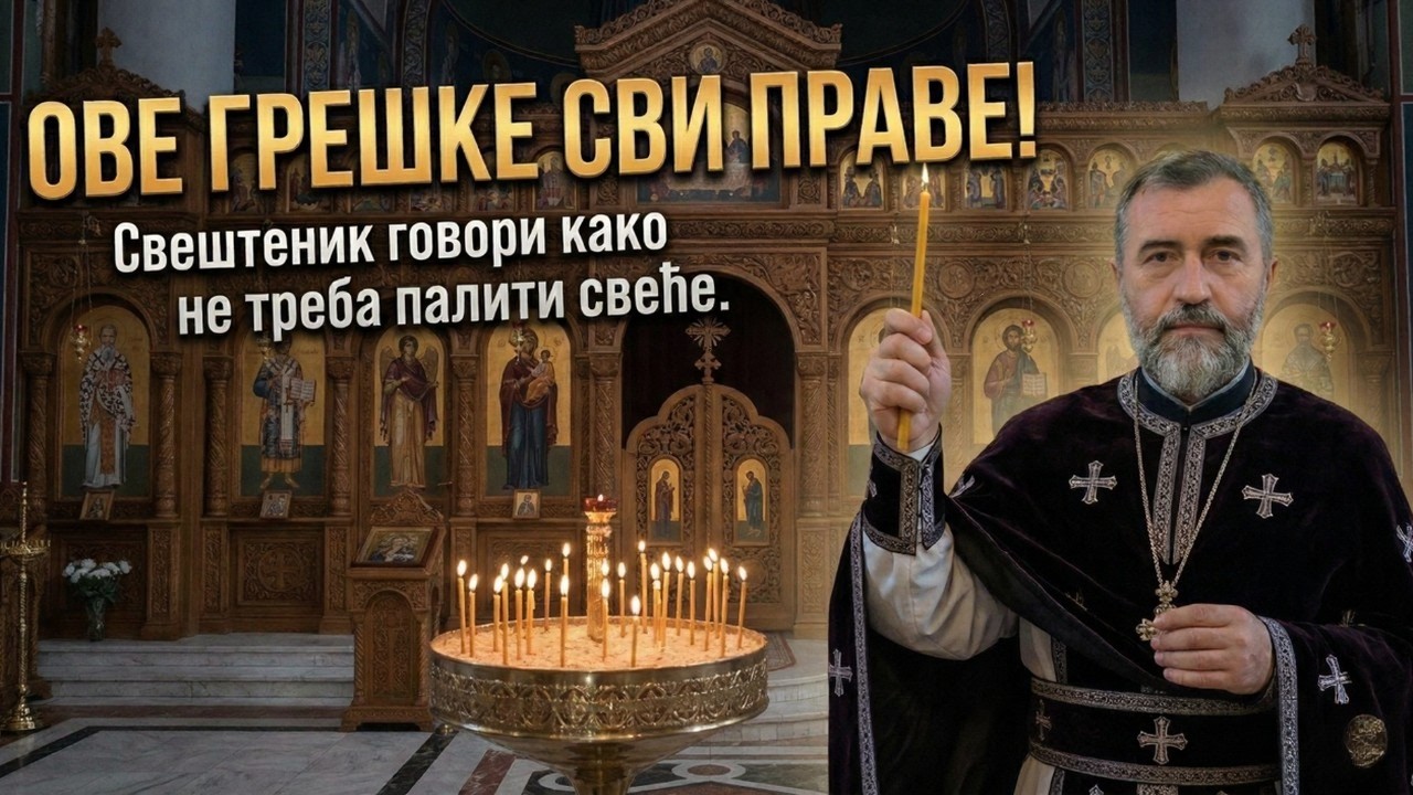 НИКАДА НЕ ПАЛИТЕ СВЕЋУ У ЦРКВИ ОВАКО! Свештеник говори о 5 грешака које сви праве.