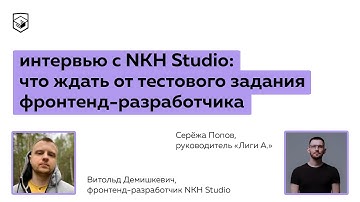 Что ждать от тестового задания фронтенд-разработчика