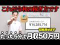 【1日5分】多くの人が気づいていない！月収50万円目指せるAmazon輸出の方法教えちゃいます