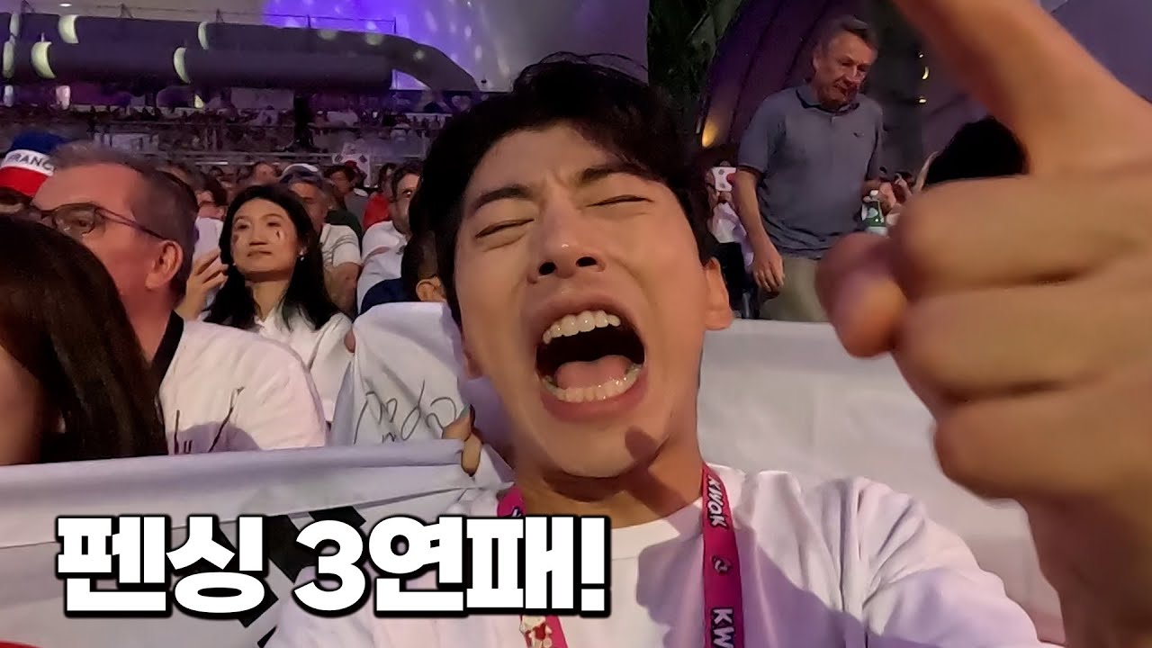 펜싱 단체전 금메달! 프랑스에서 애국가가 다시 한 번 울립니다!