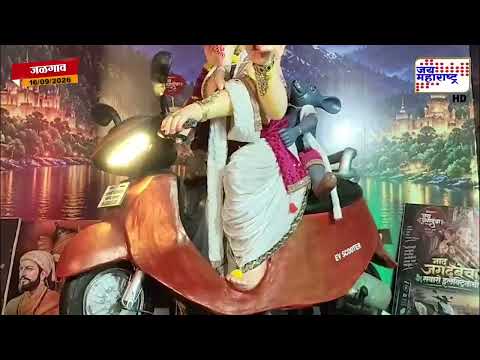 Ganpati Special | कांचन नगरच्या जय जगदंबा मंडळाचा अनोखा देखावा; इलेक्ट्रिक वाहनावर विराजमान बाप्पा