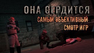 She Sees Red | Самый "Объективный" Смотр Игр