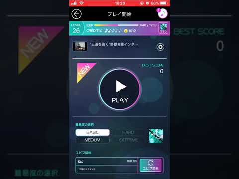 野獣先輩音ゲー説(記念すべき日)