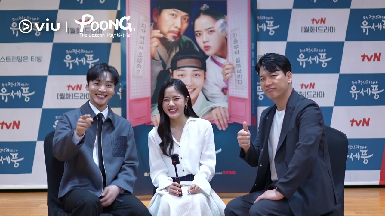 [Cast Greetings] Poong, The Joseon Psychiatrist - YouTube