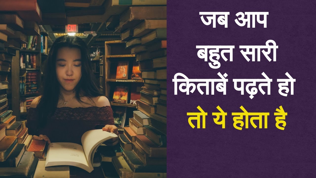  Benefits Of Book Reading 