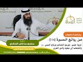 من روائع السيرة 114 توزيع الغنائم وزواج النبي ﷺ صفية والذهاب إلى يهود وادي القرى 