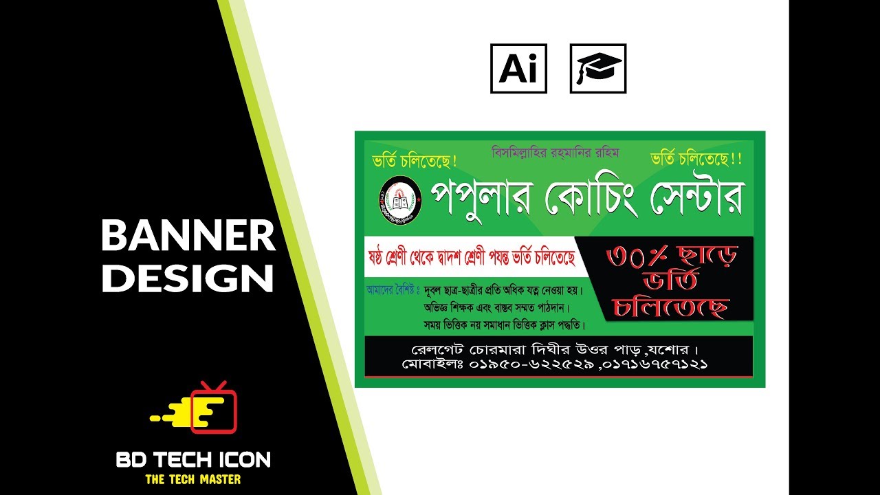 Photoshop Bangla Tutorial Billboard Banner Design Youtube