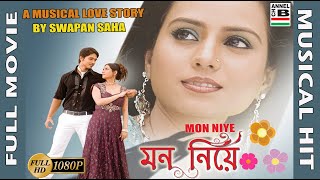 মন নিয়ে | Mon Niye | Rishi | Paromita | Rajatabha | Zubeen | Swapan Saha | Romantic | Hit Music | HD