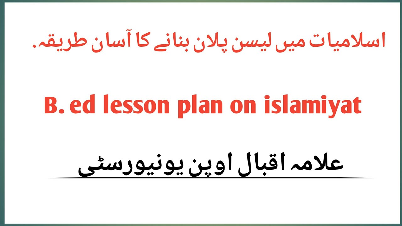 lesson plan on islamiyat / rozy ki fazilaat/ b. ed lesson plan on