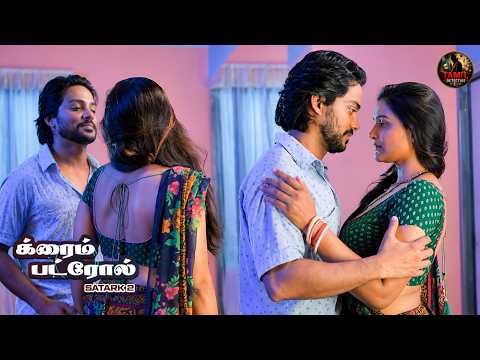 நாத்தனார் தனது மைத்துனரை ஒரு காதல் வலையில் விழவைத்து, அவருடன் பாலியல் உறவு கொண்டார். | CRIME PATROL