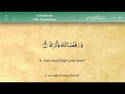 094 Surah Al Inshira with Tajweed by Mishary Al Afasy (iRecite)