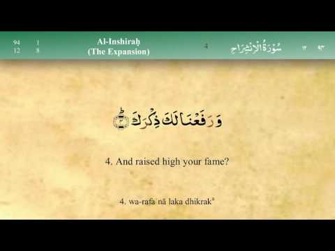 094 Surah Al Inshira with Tajweed by Mishary Al Afasy (iRecite)