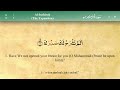 094 Surah Al Inshira with Tajweed by Mishary Al Afasy (iRecite) Mp3 Song