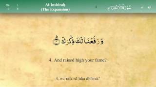 094 Surah Al Inshira with Tajweed by Mishary Al Afasy (iRecite)