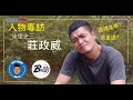 【重論#08】來好好探索這位機車媒體主編的內心世界 ft.克里夫三 ft.Bike-in NET